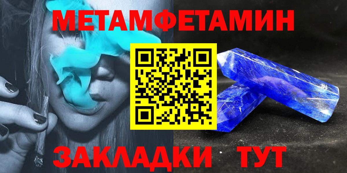 Отрадный  Амфетамин  Вход с VPN  Амфетамин Premium 