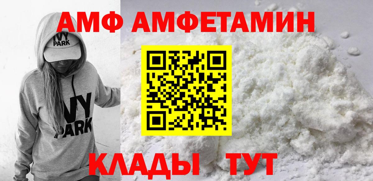 Amphetamine 98% Отрадный