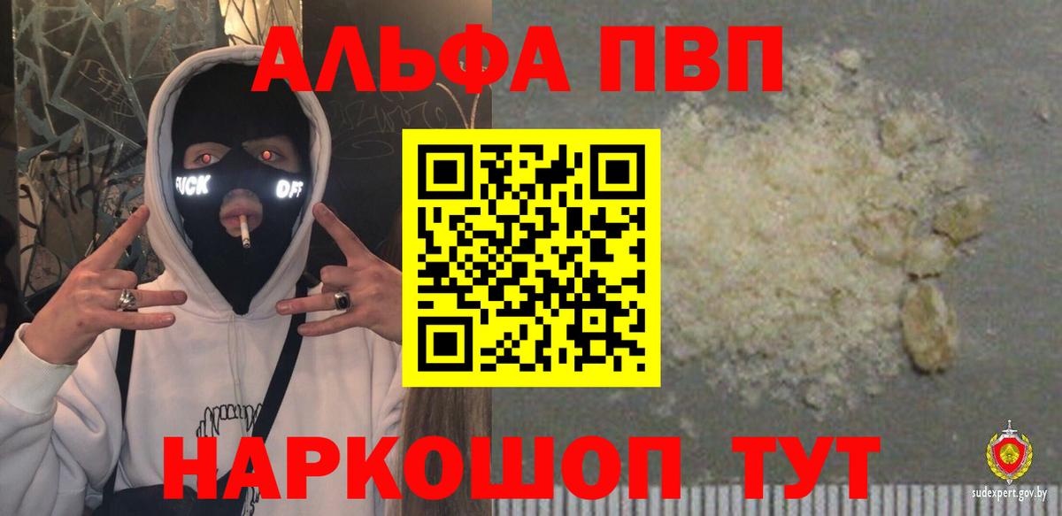 А ПВП Crystall  A-PVP Соль  Вход с VPN  А ПВП кристаллы  Отрадный 