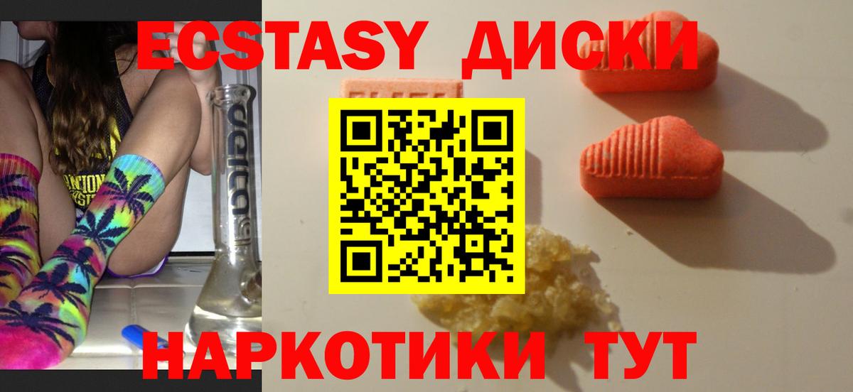 Ecstasy Punisher Отрадный