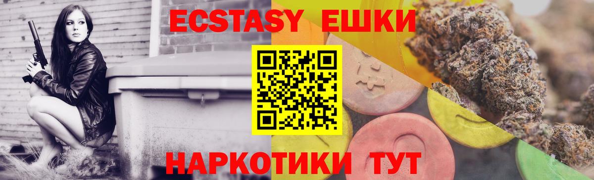 ЭКСТАЗИ 280 MDMA  Вход с VPN  ЭКСТАЗИ 300 mg  Отрадный 