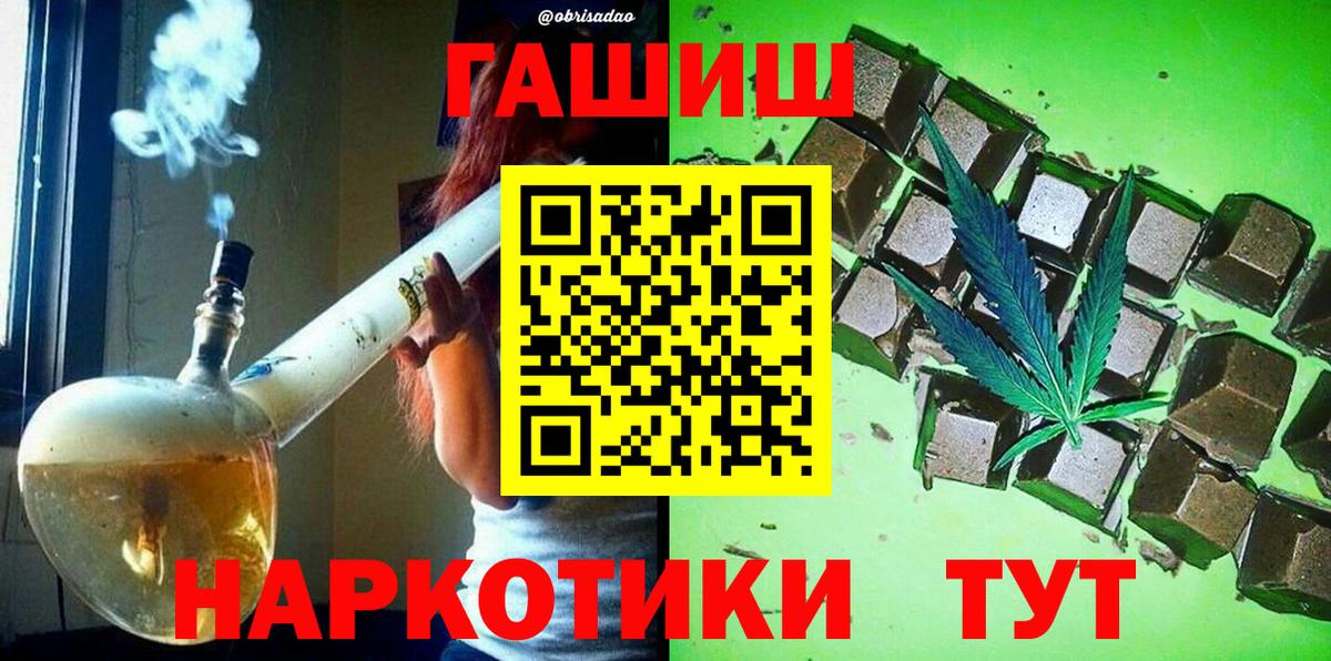 Гашиш 40% ТГК  купить наркотики сайты  Отрадный  Вход с VPN  ГАШИШ 40% ТГК  Гашиш 