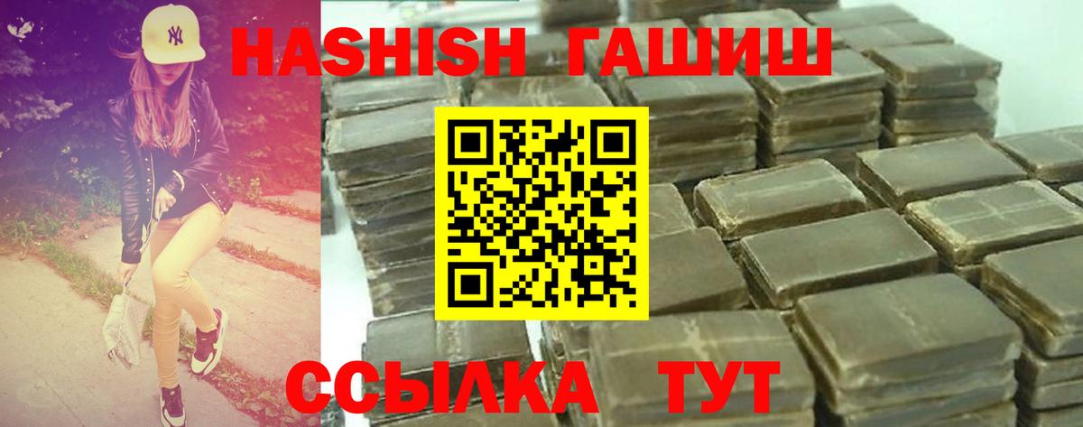 ГАШИШ убойный Отрадный