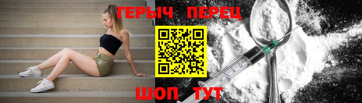 Отрадный  Героин белый  Вход с VPN 