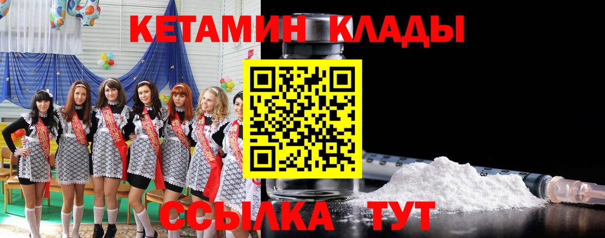 КЕТАМИН VHQ  darknet клад  Отрадный  Вход с VPN 