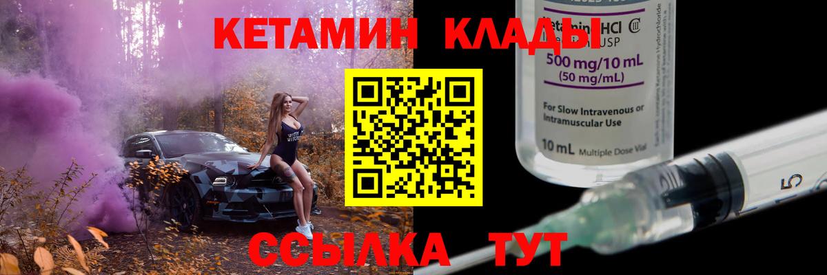 Кетамин ketamine Отрадный