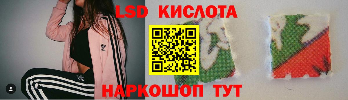 Лсд 25 экстази ecstasy Отрадный