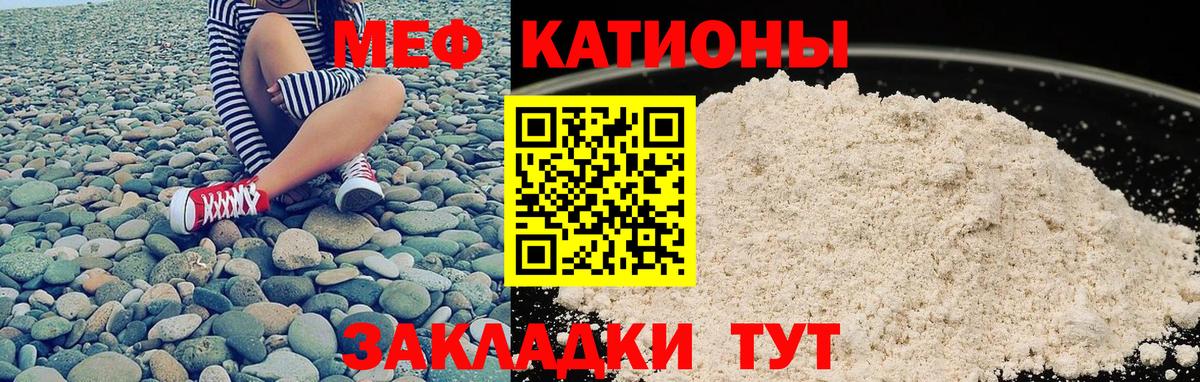 Меф 4 MMC  МЯУ-МЯУ мука  Вход с VPN  Отрадный 