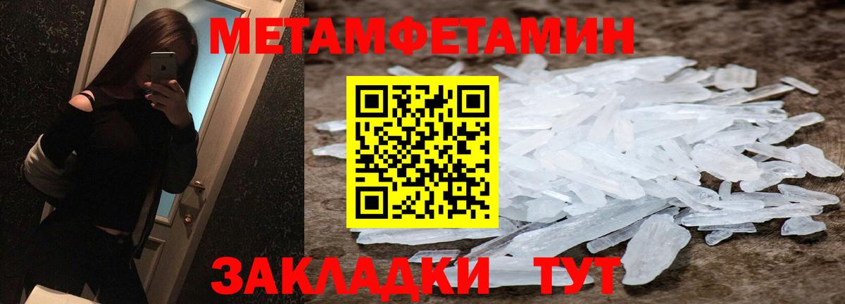 Метамфетамин винт Отрадный