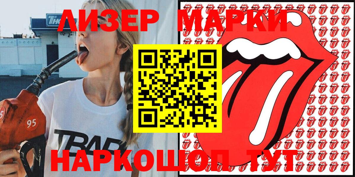 Марки 25I-NBOMe 1,5мг Отрадный