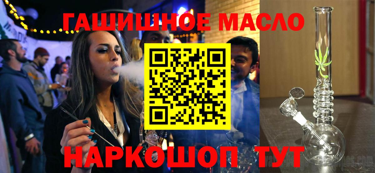 закладки  ТГК THC oil  Вход с VPN  Отрадный 
