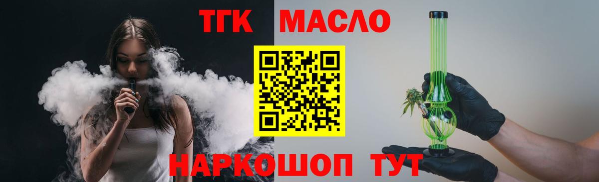 Дистиллят ТГК гашишное масло Отрадный
